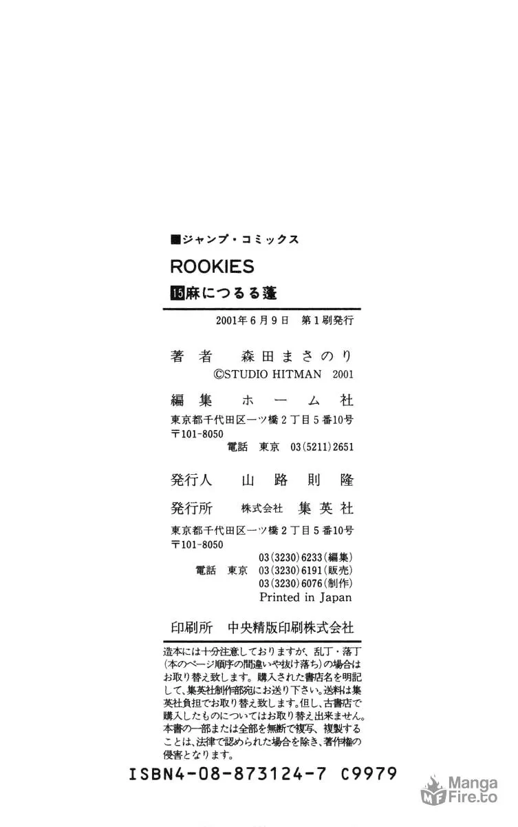 Read Rookies chapter 145 image 20 on Lezhin