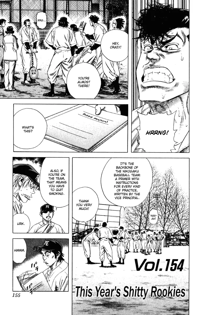 Read Rookies chapter 154 image 1 on Lezhin