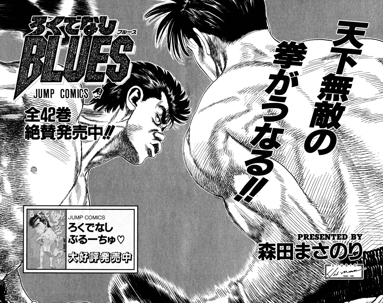 Read Rookies chapter 155 image 18 on Lezhin