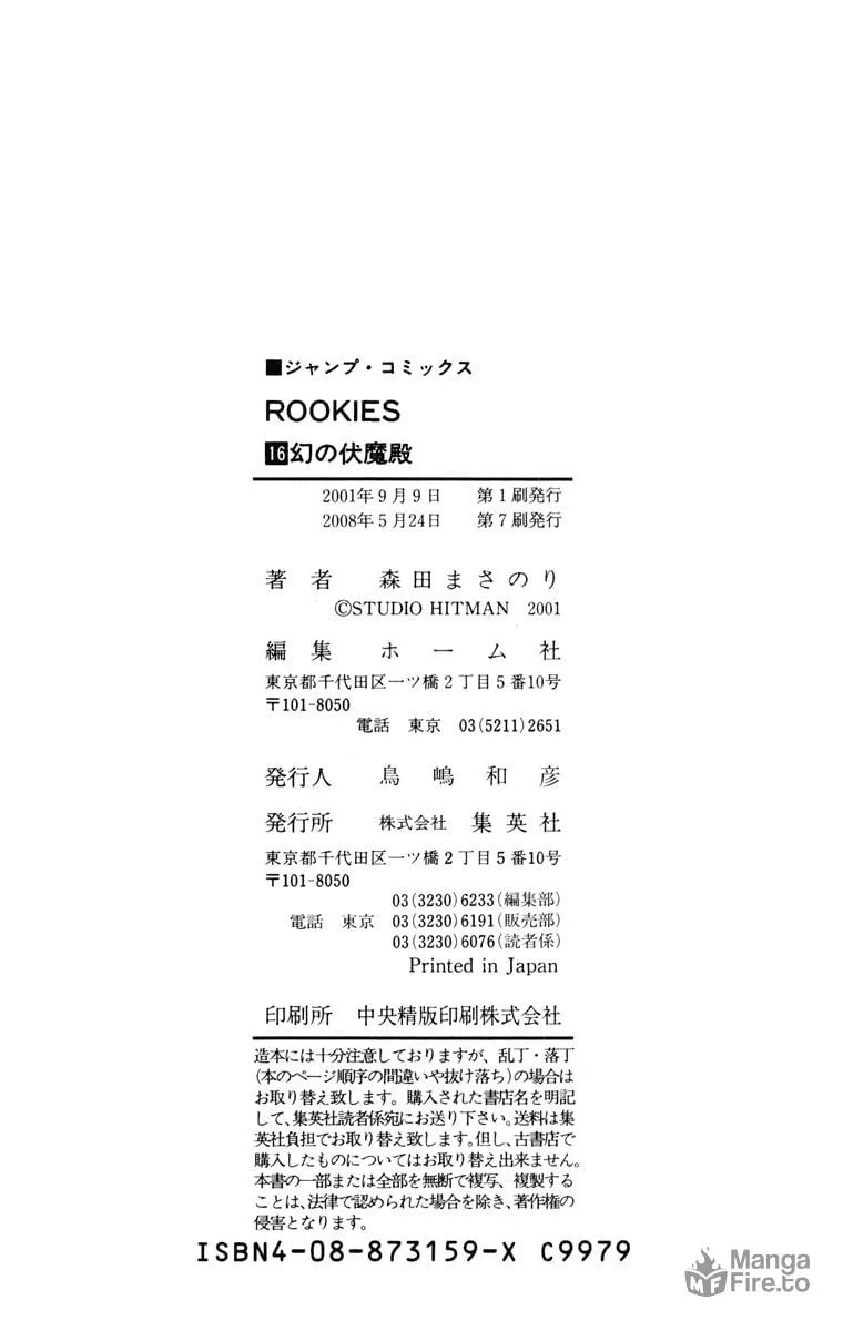 Read Rookies chapter 155 image 19 on Lezhin