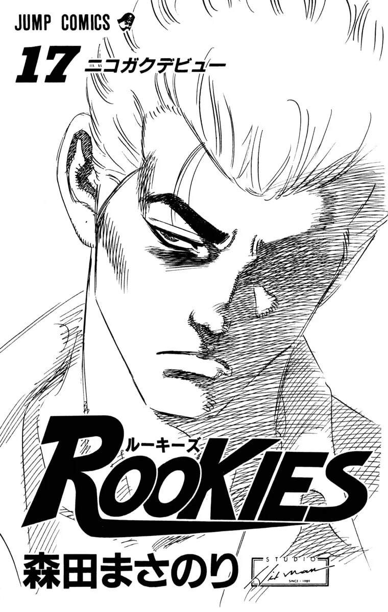 Read Rookies chapter 156 image 3 on Lezhin
