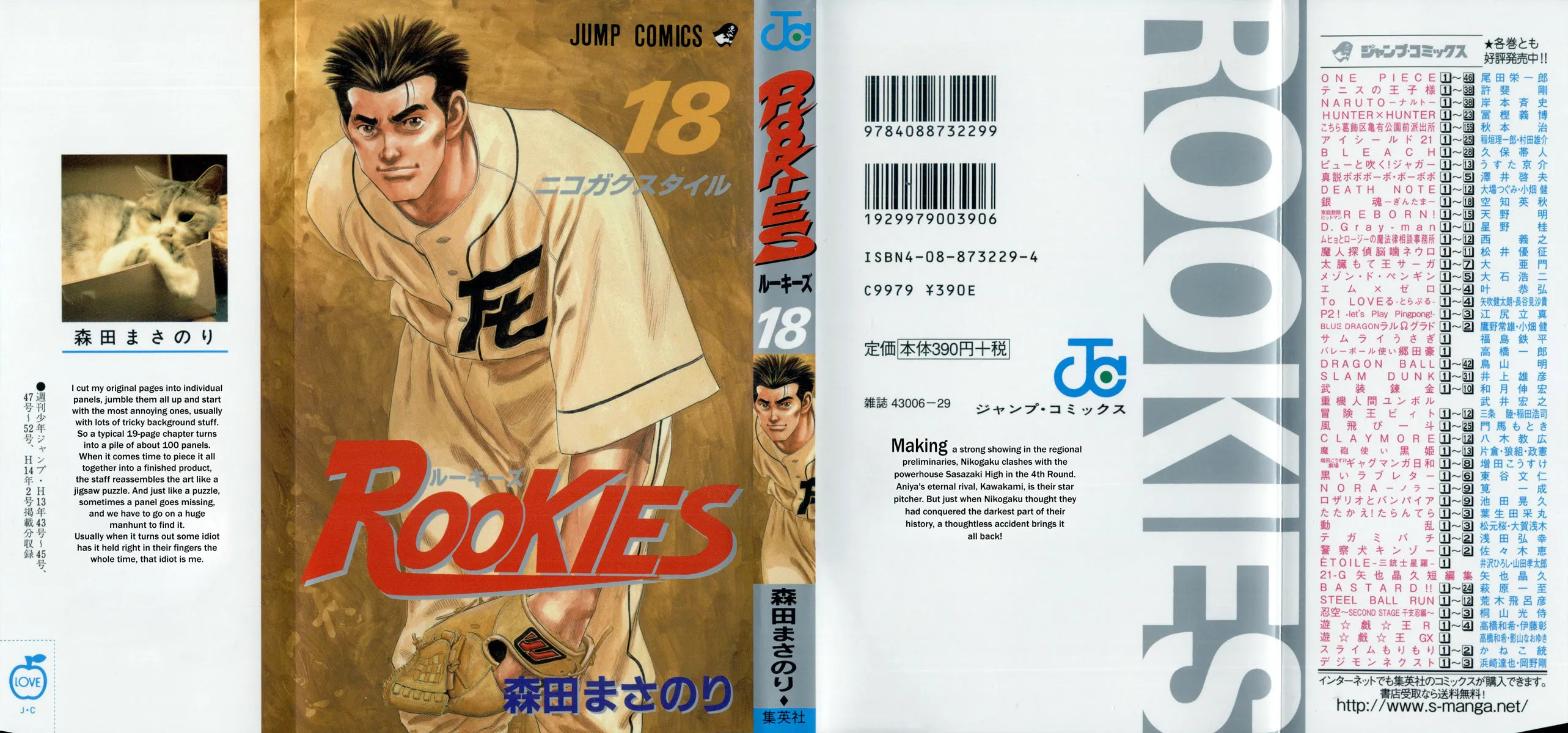 Read Rookies chapter 166 image 1 on Lezhin