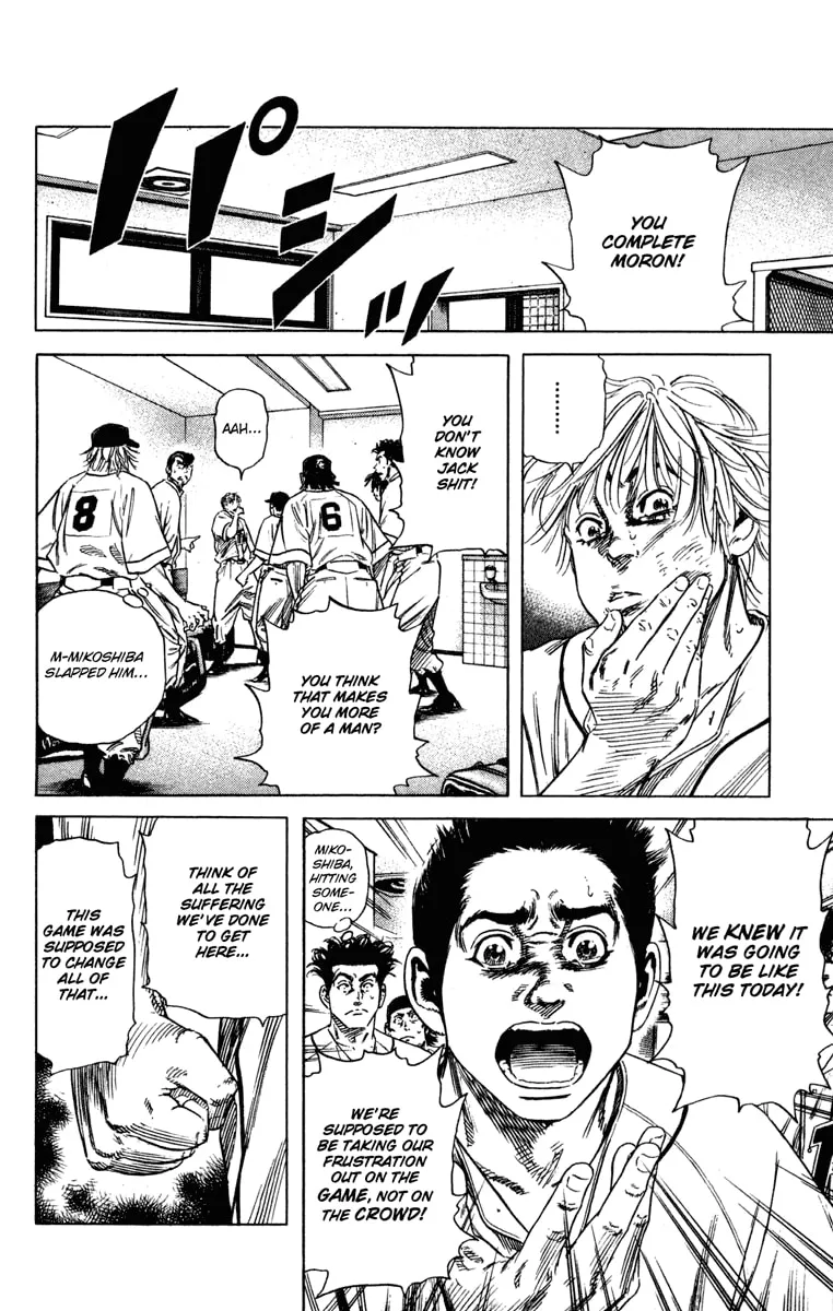Read Rookies chapter 166 image 16 on Lezhin