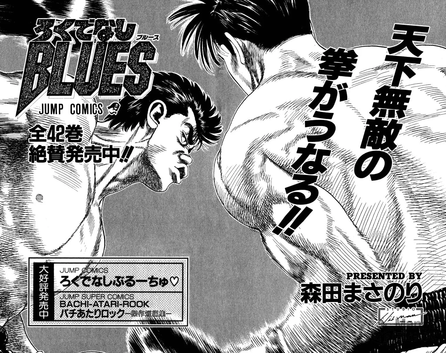 Read Rookies chapter 175 image 20 on Lezhin