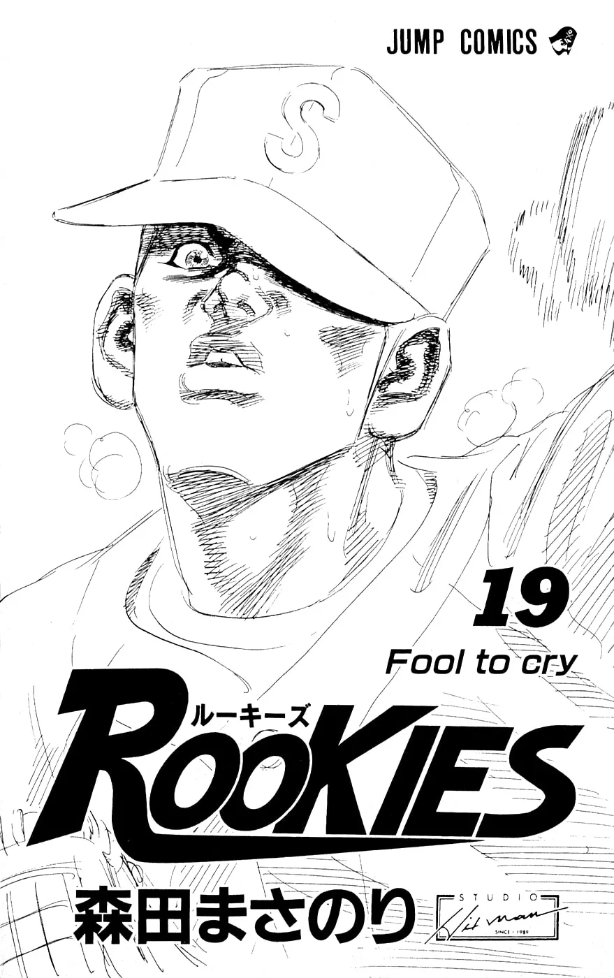 Read Rookies chapter 176 image 3 on Lezhin