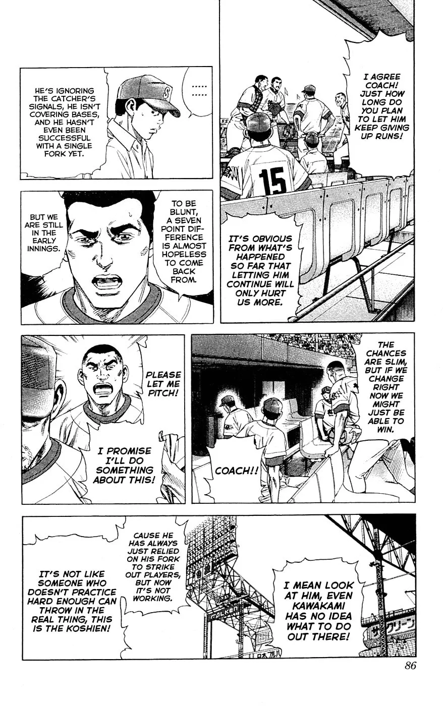 Read Rookies chapter 180 image 6 on Lezhin