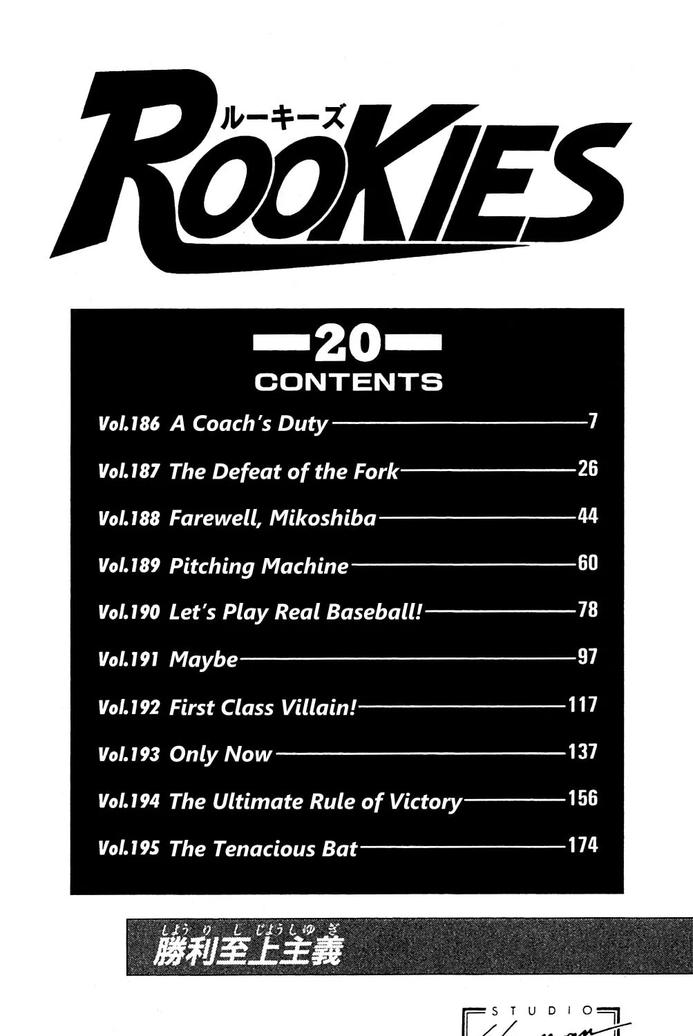 Read Rookies chapter 186 image 12 on Lezhin