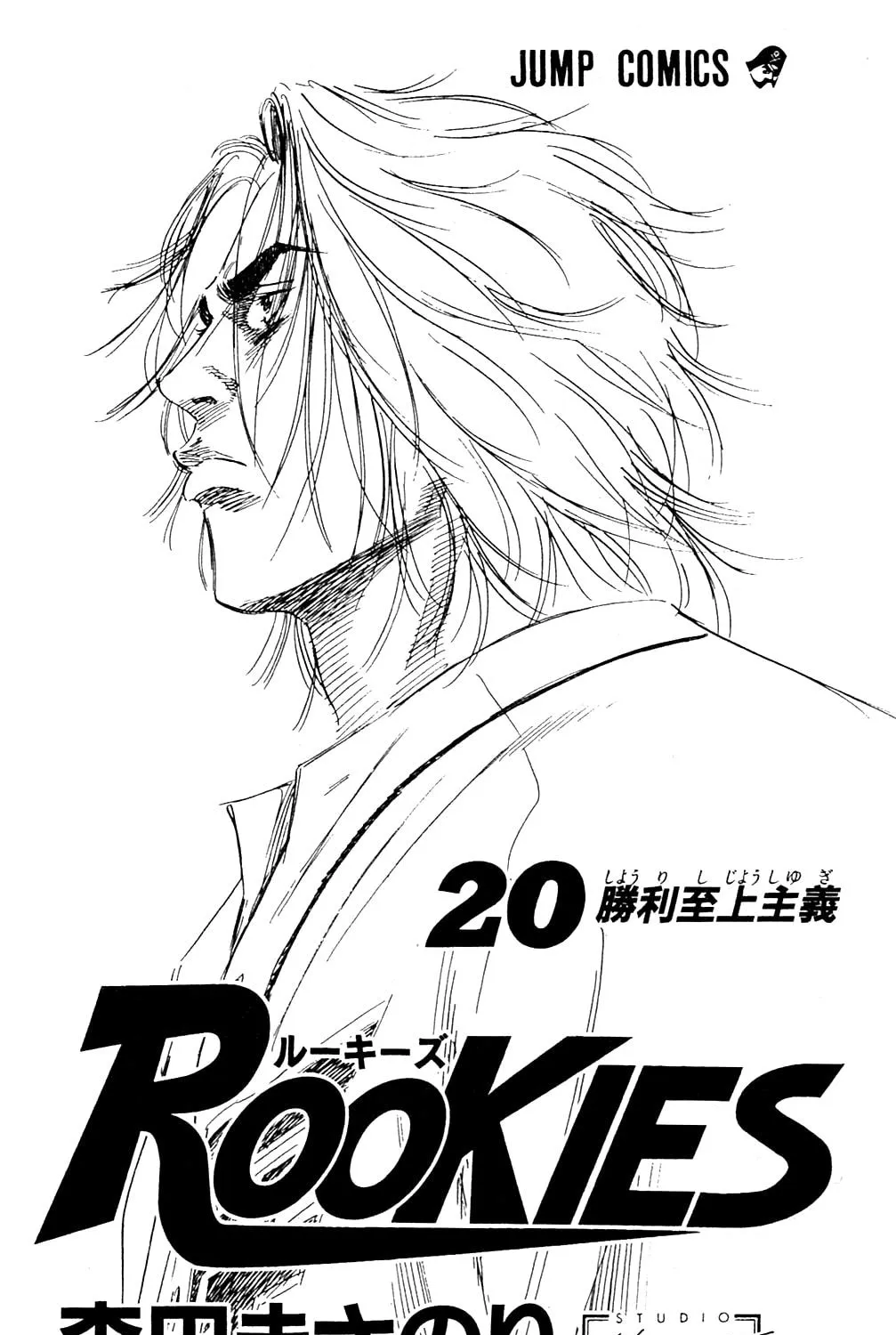 Read Rookies chapter 186 image 8 on Lezhin