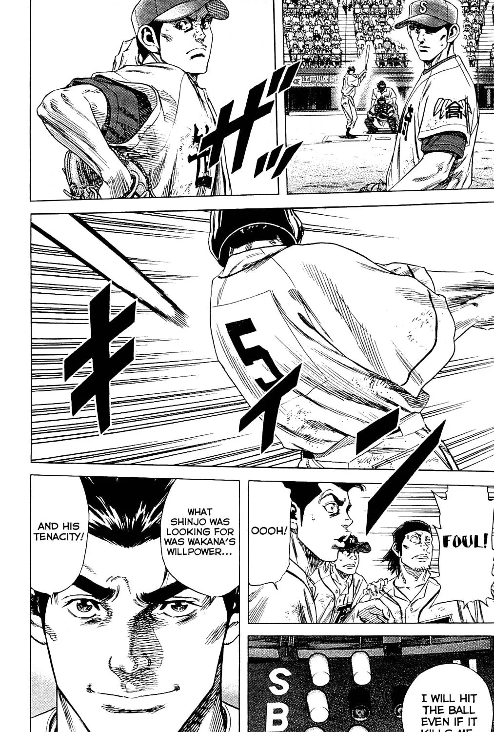 Read Rookies chapter 195 image 16 on Lezhin