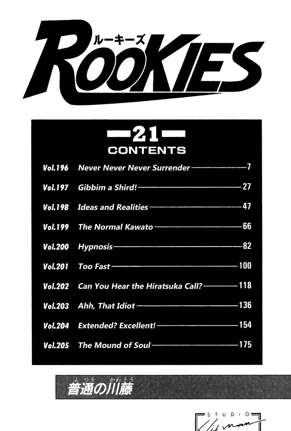Read Rookies chapter 196 image 12 on Lezhin