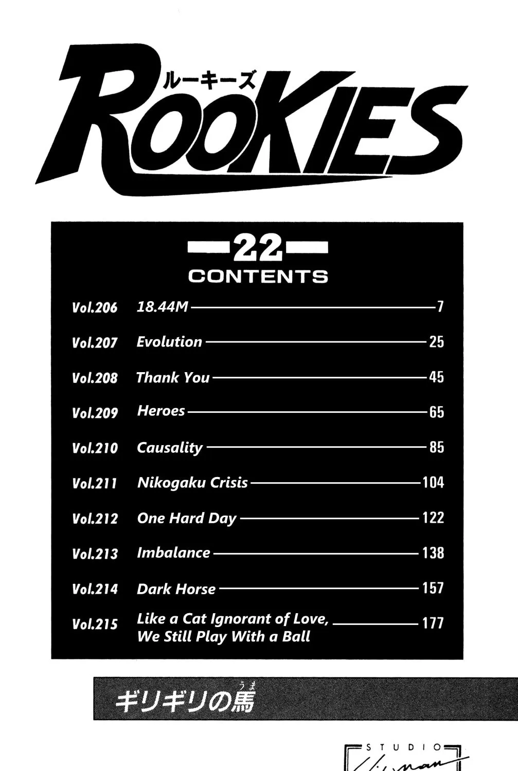 Read Rookies chapter 206 image 12 on Lezhin