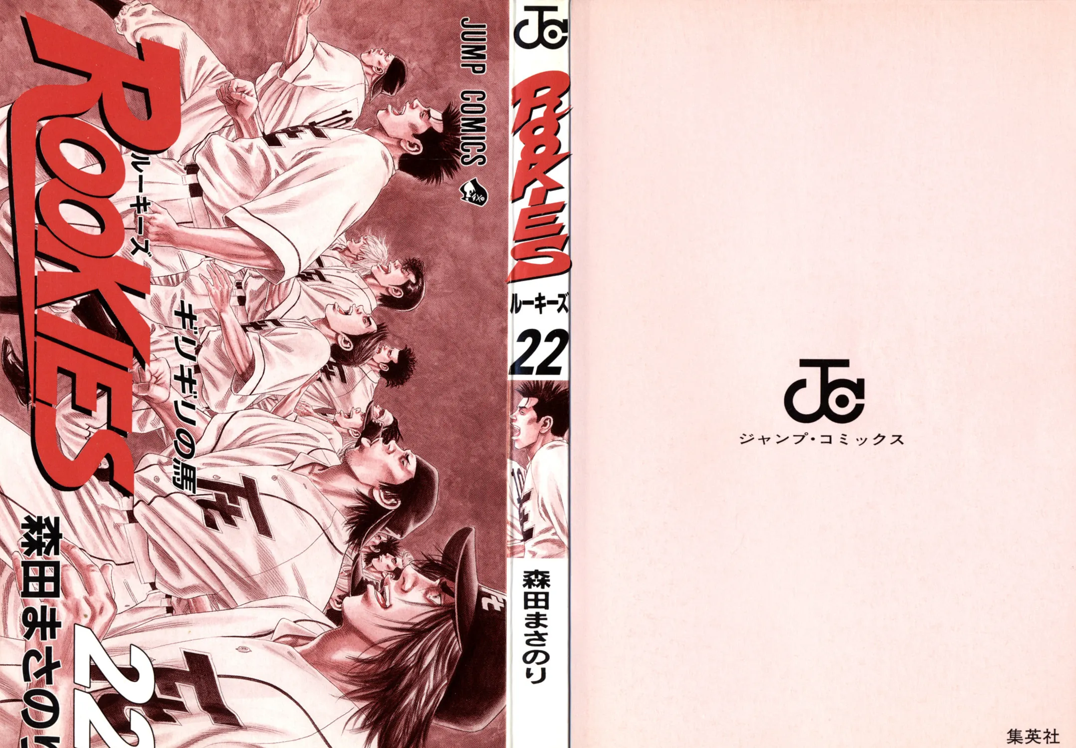 Read Rookies chapter 206 image 2 on Lezhin