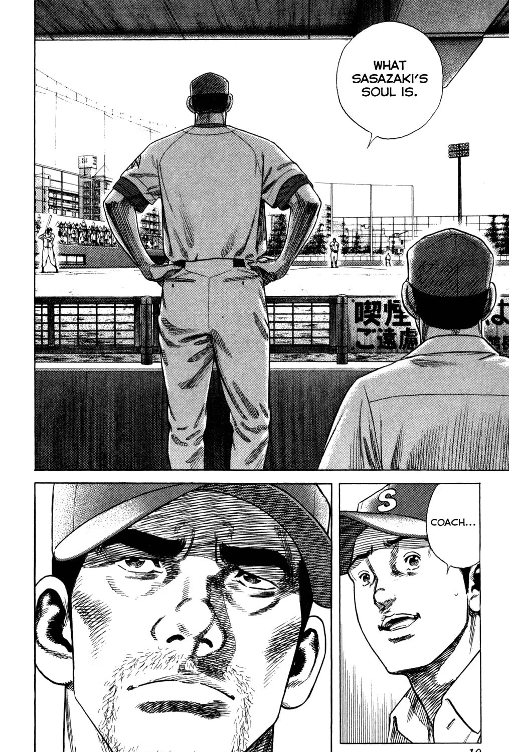Read Rookies chapter 206 image 20 on Lezhin