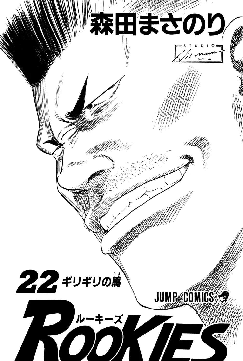 Read Rookies chapter 206 image 8 on Lezhin