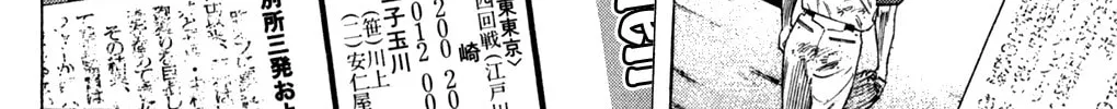 Read Rookies chapter 209 image 15 on Lezhin