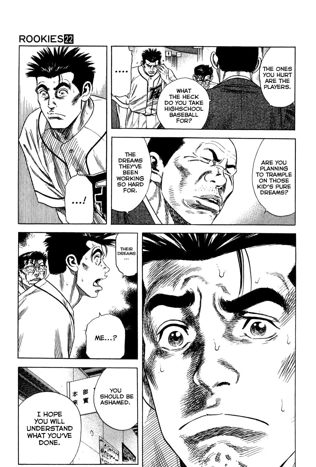 Read Rookies chapter 209 image 4 on Lezhin
