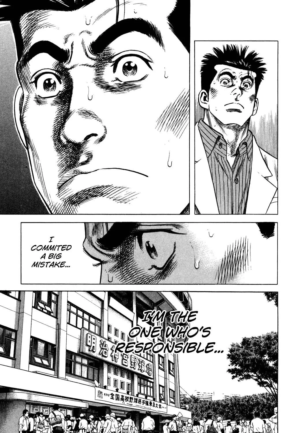 Read Rookies chapter 212 image 22 on Lezhin