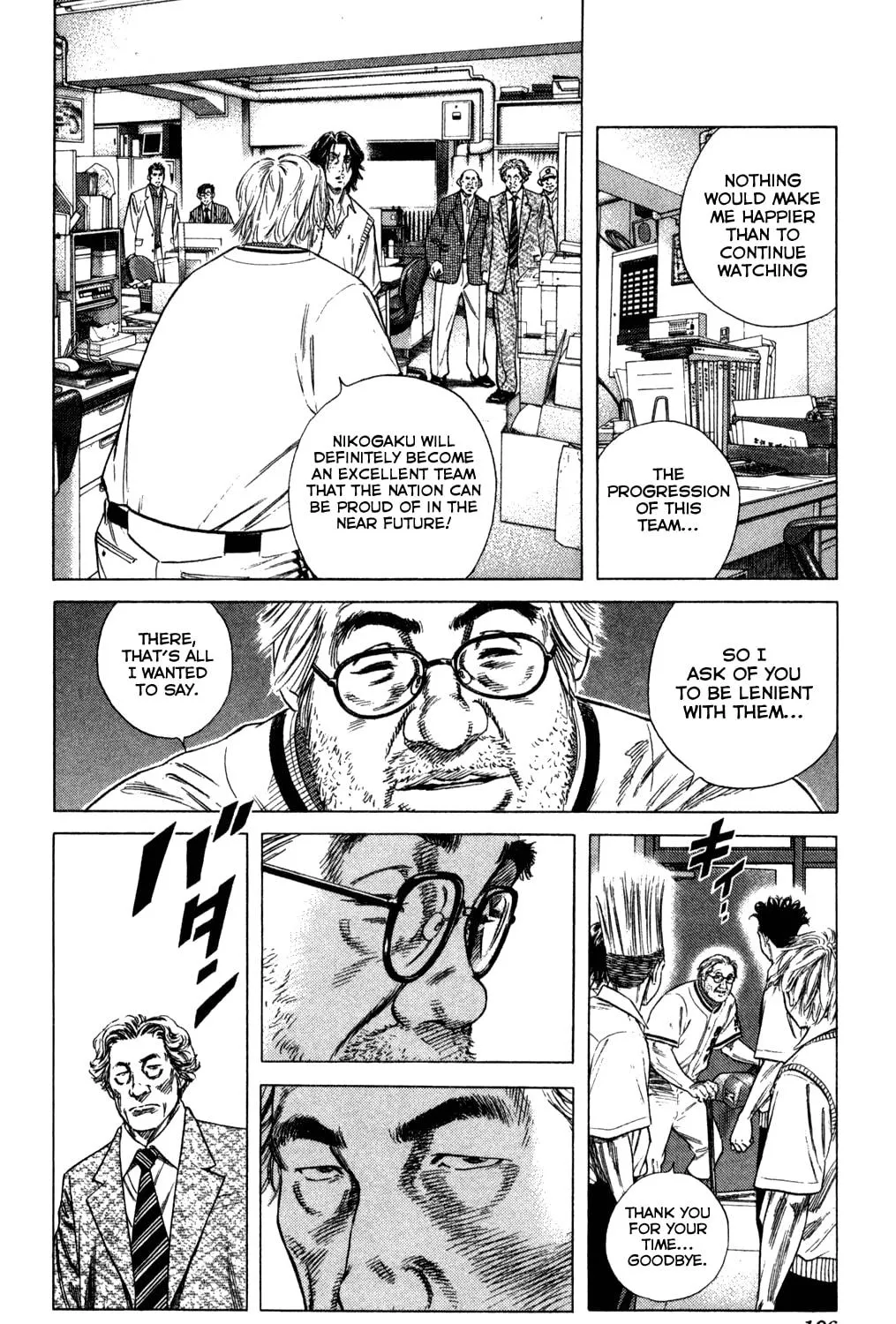 Read Rookies chapter 212 image 8 on Lezhin