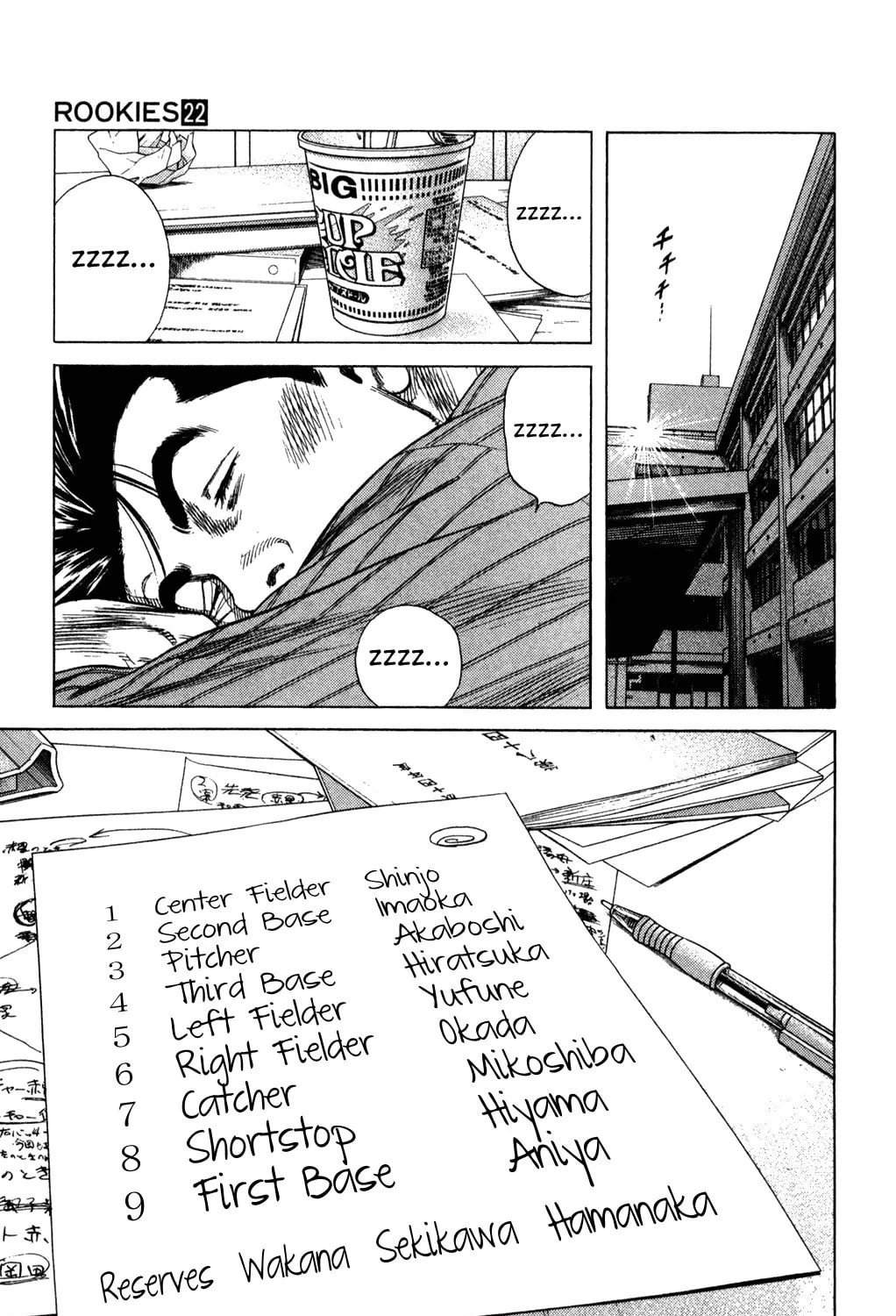 Read Rookies chapter 214 image 36 on Lezhin