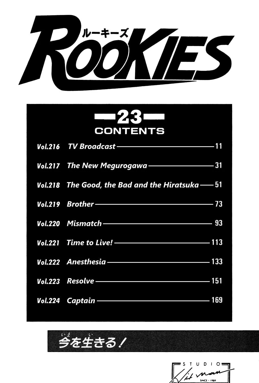 Read Rookies chapter 216 image 16 on Lezhin
