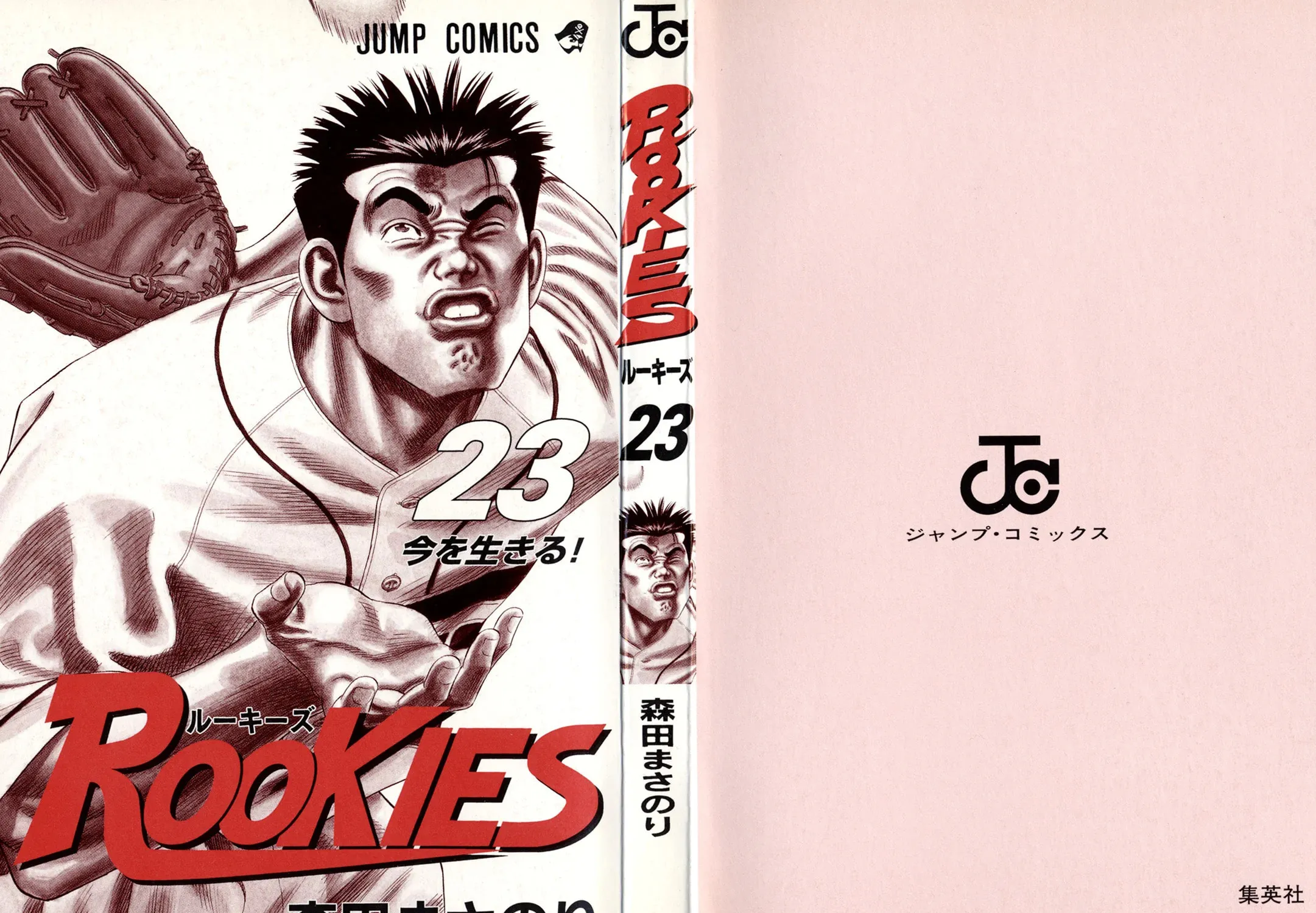 Read Rookies chapter 216 image 2 on Lezhin