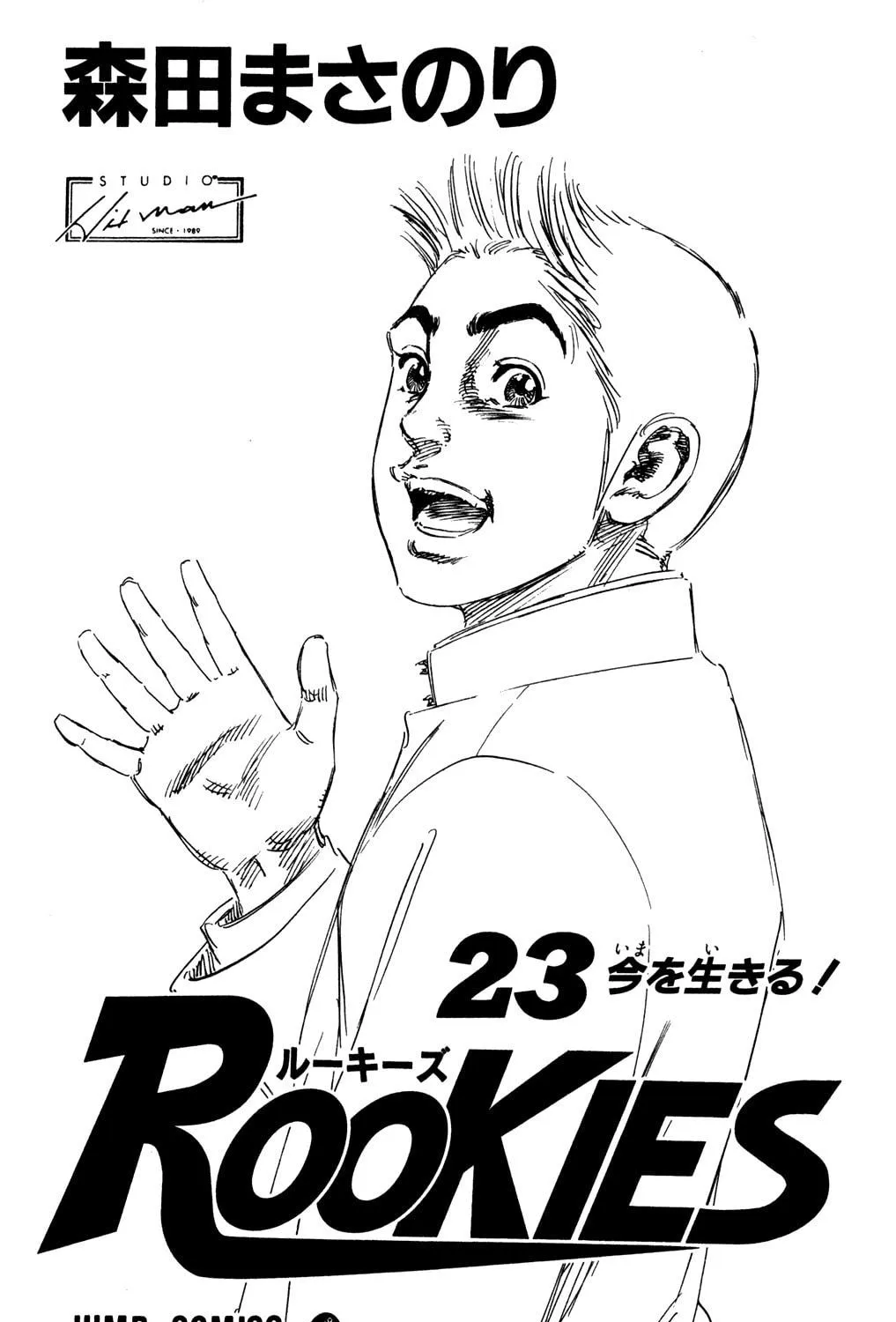 Read Rookies chapter 216 image 8 on Lezhin