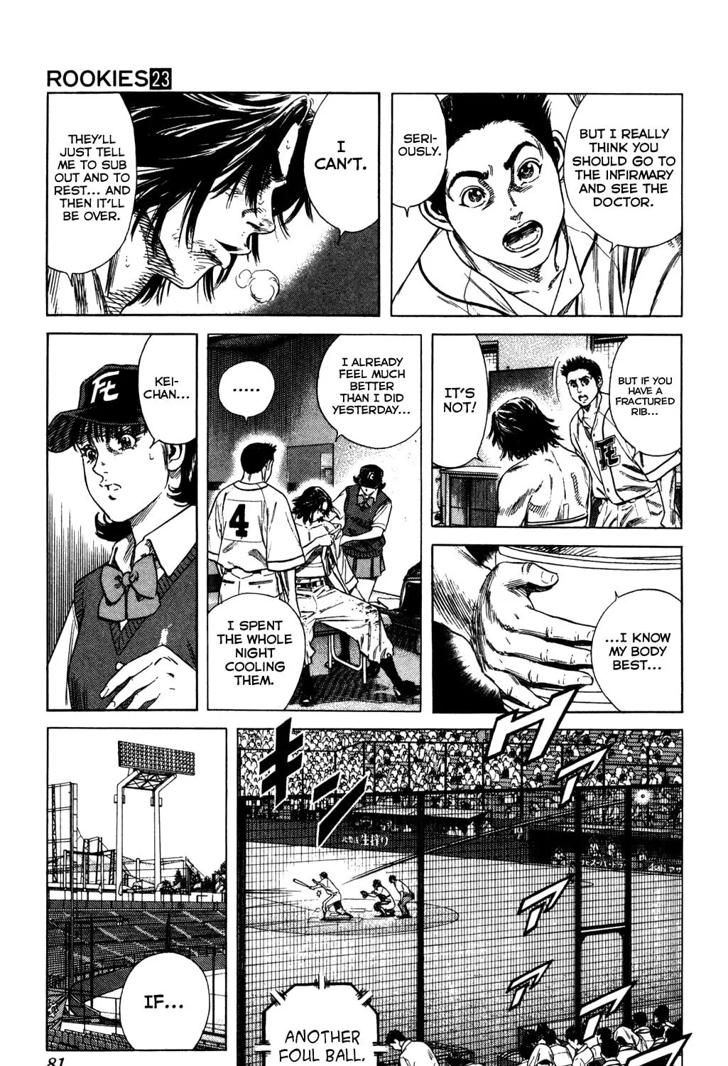Read Rookies chapter 219 image 16 on Lezhin