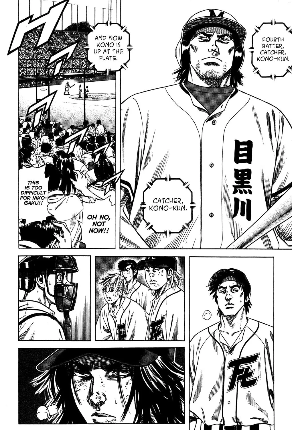 Read Rookies chapter 221 image 10 on Lezhin