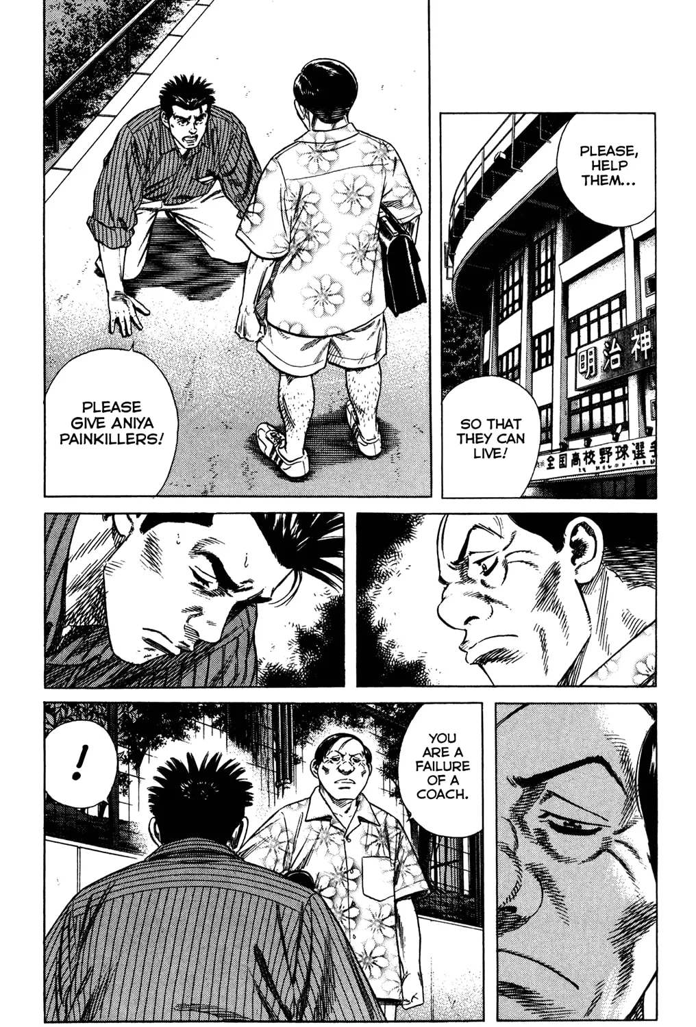 Read Rookies chapter 221 image 26 on Lezhin