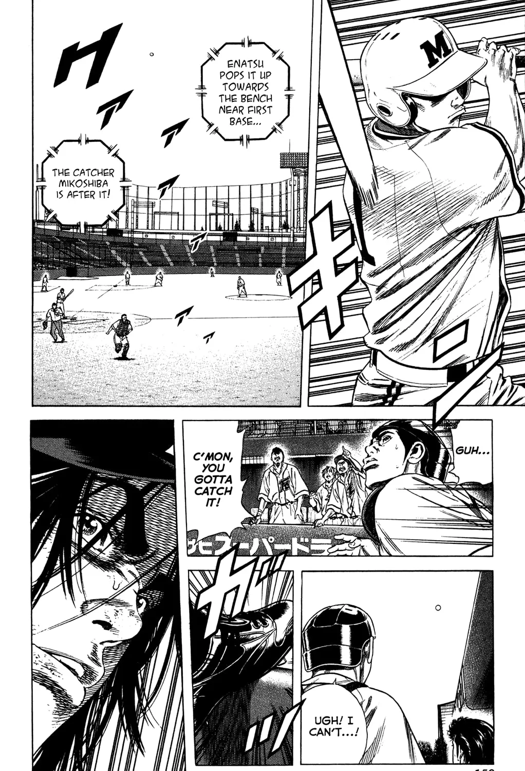 Read Rookies chapter 223 image 2 on Lezhin