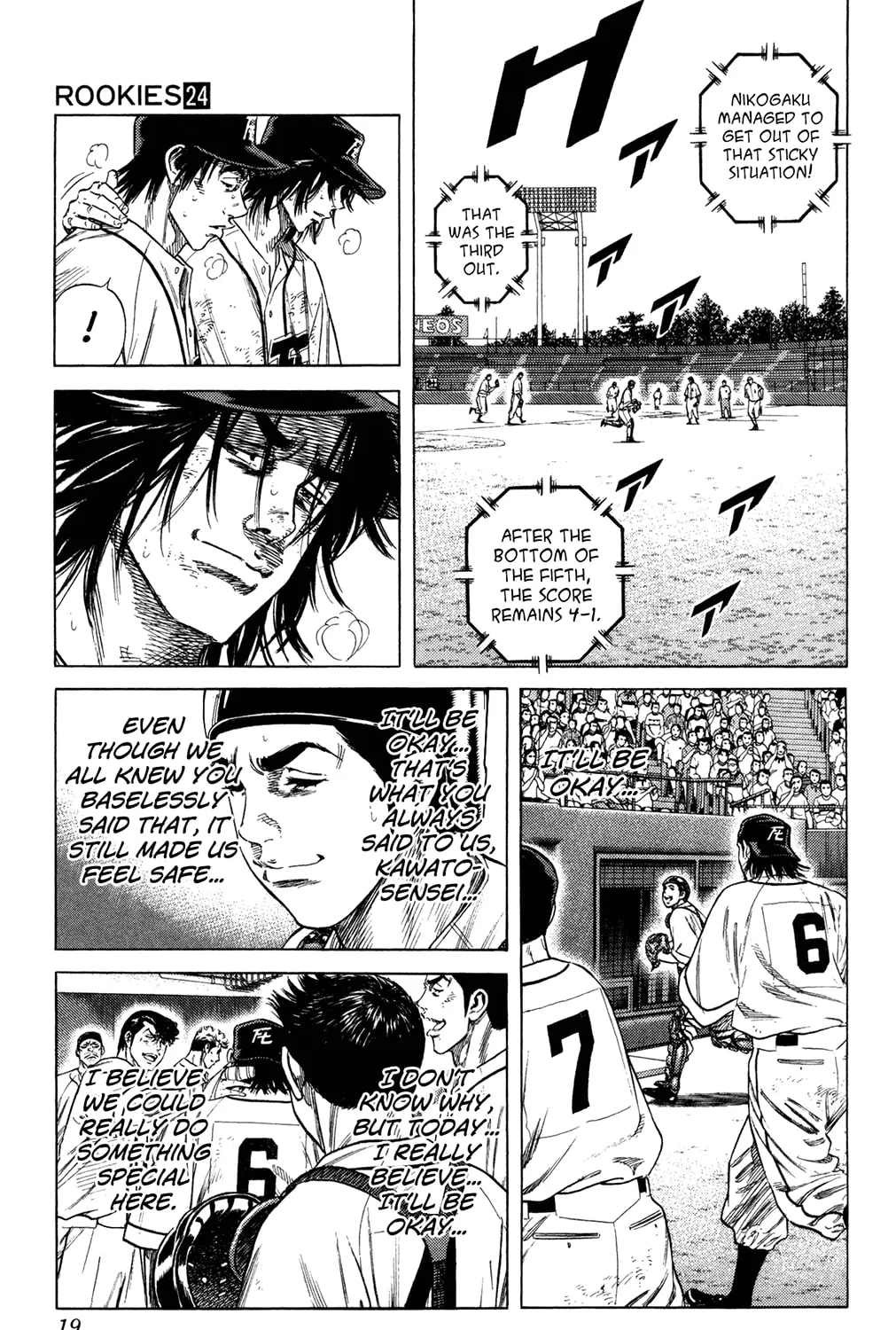 Read Rookies chapter 225 image 36 on Lezhin