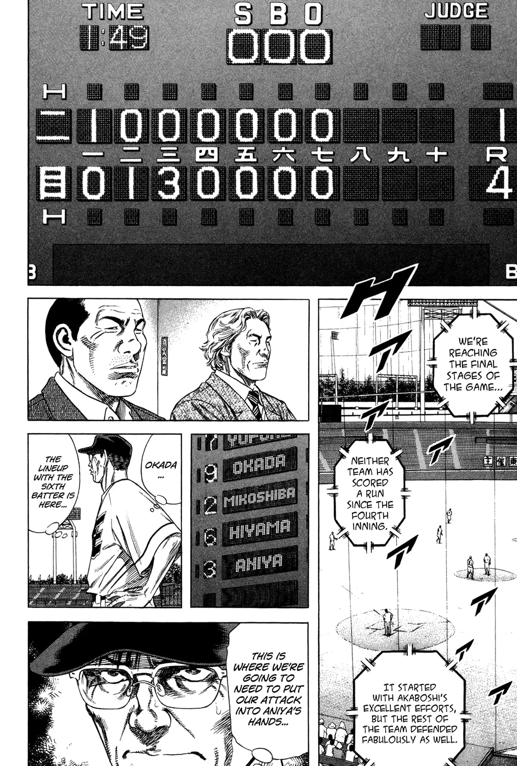 Read Rookies chapter 225 image 42 on Lezhin