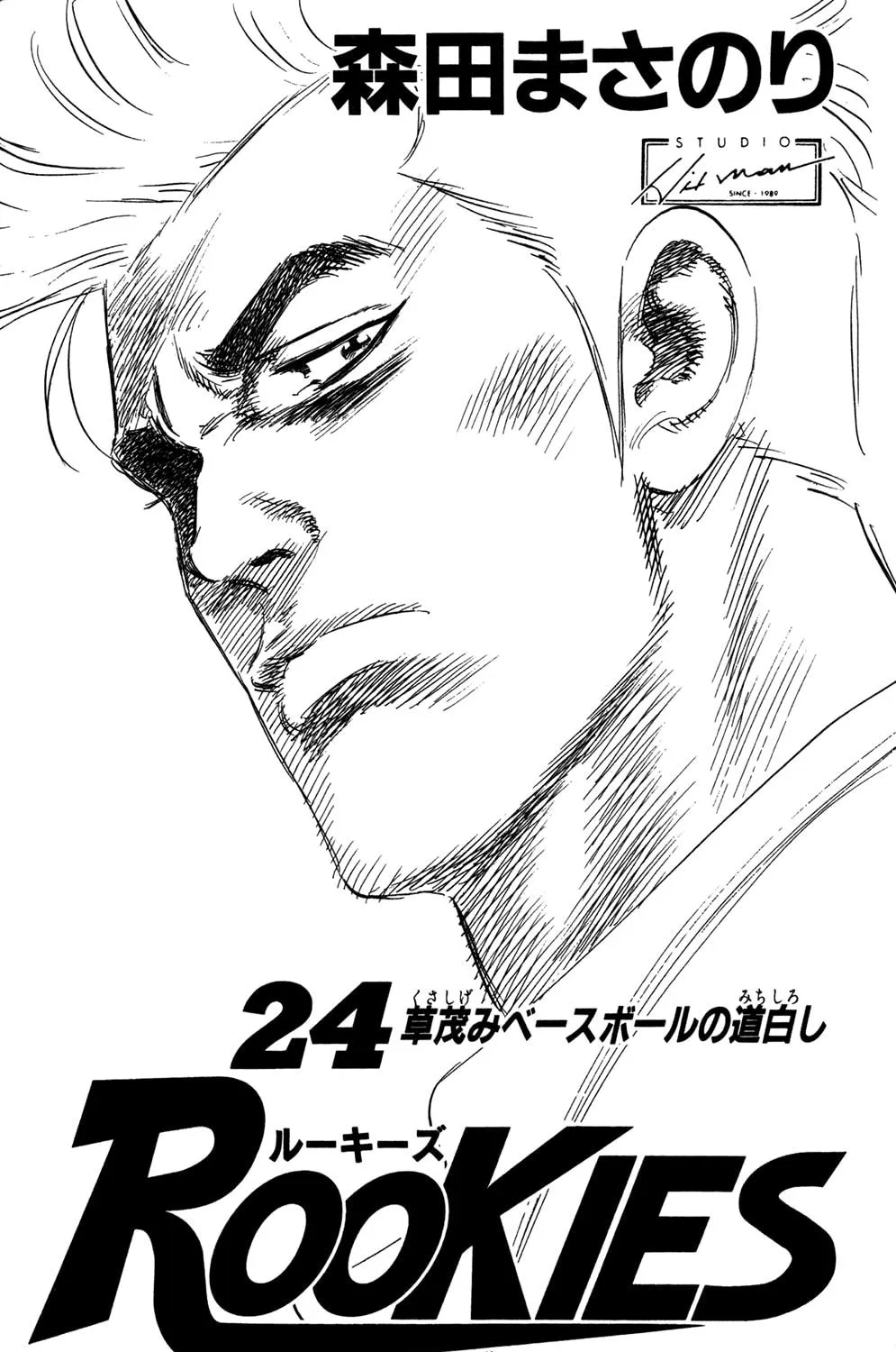 Read Rookies chapter 225 image 8 on Lezhin