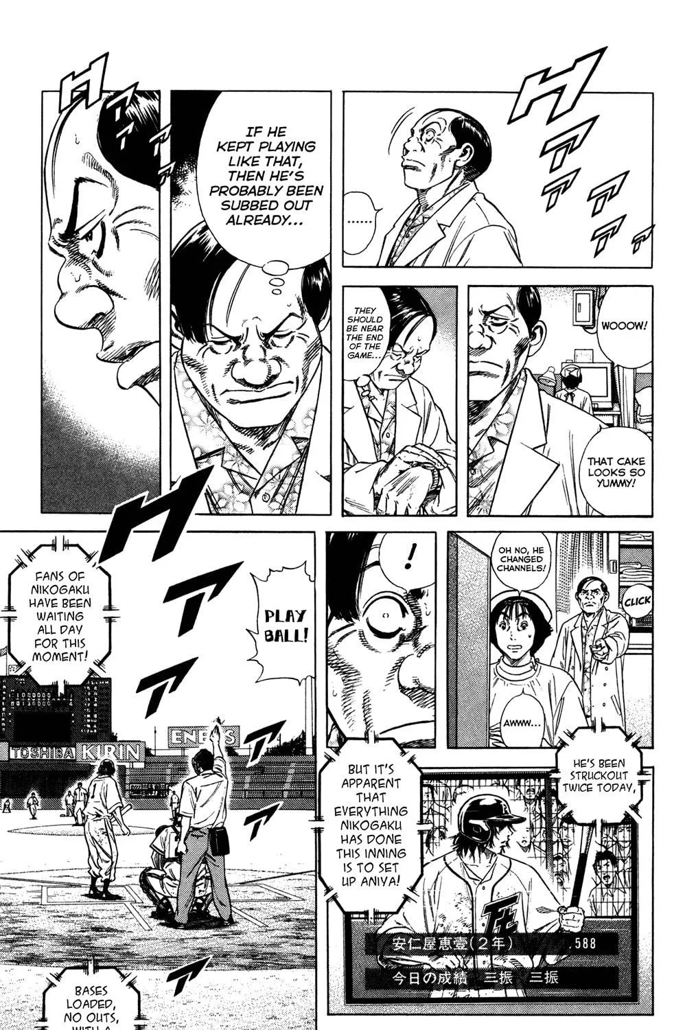 Read Rookies chapter 227 image 16 on Lezhin