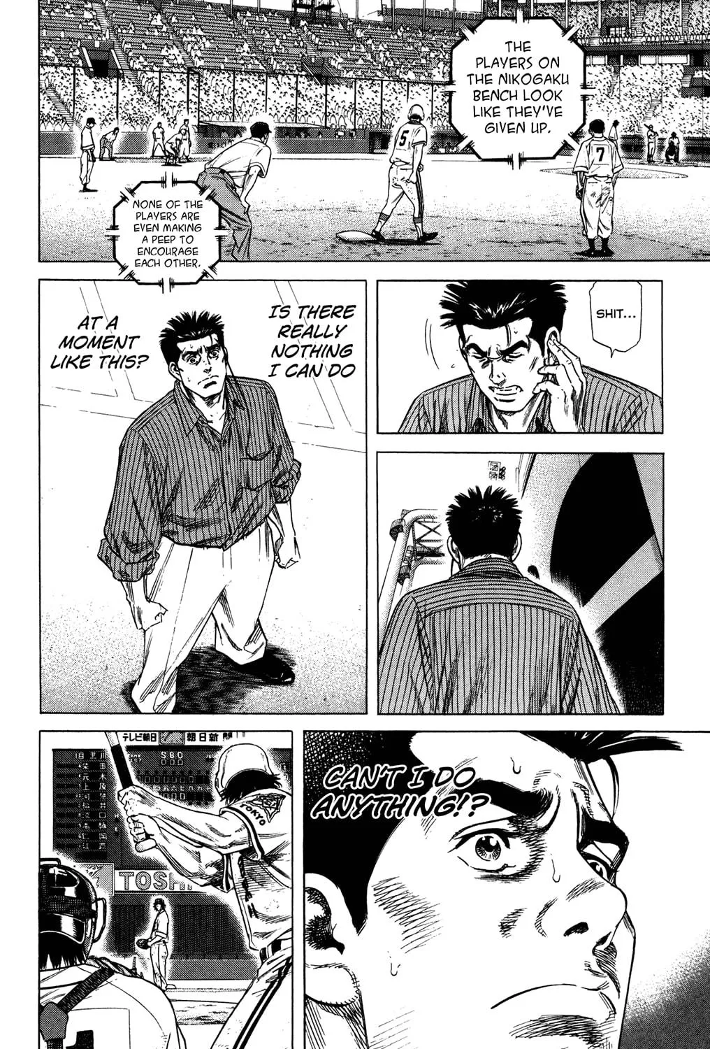 Read Rookies chapter 229 image 10 on Lezhin