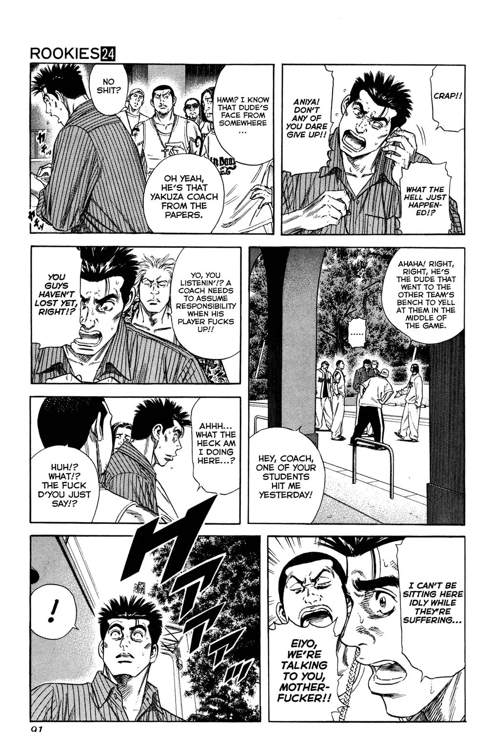 Read Rookies chapter 229 image 20 on Lezhin