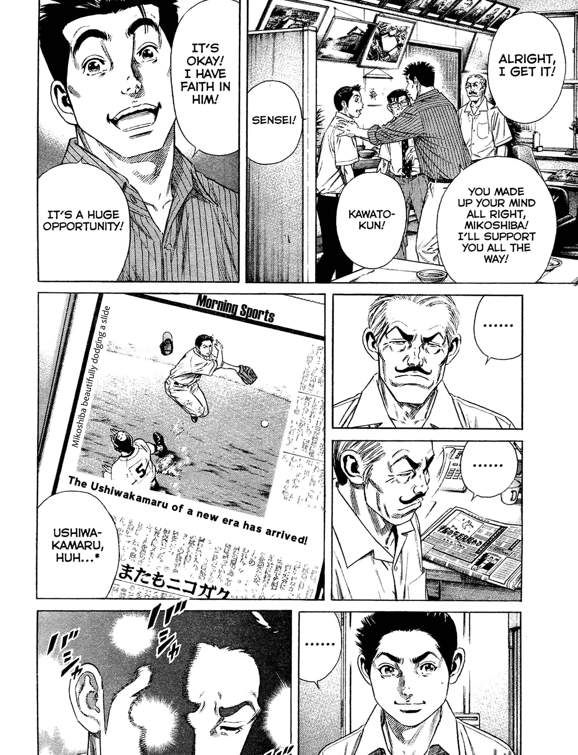 Read Rookies chapter 233.5 image 20 on Lezhin