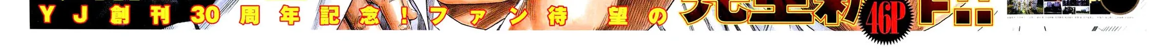 Read Rookies chapter 233.5 image 5 on Lezhin