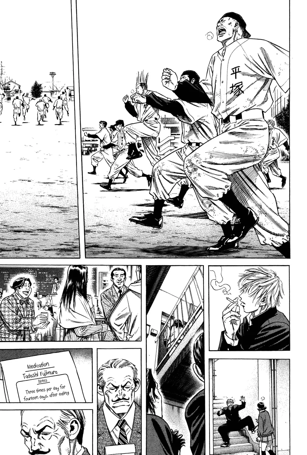 Read Rookies chapter 233 image 24 on Lezhin