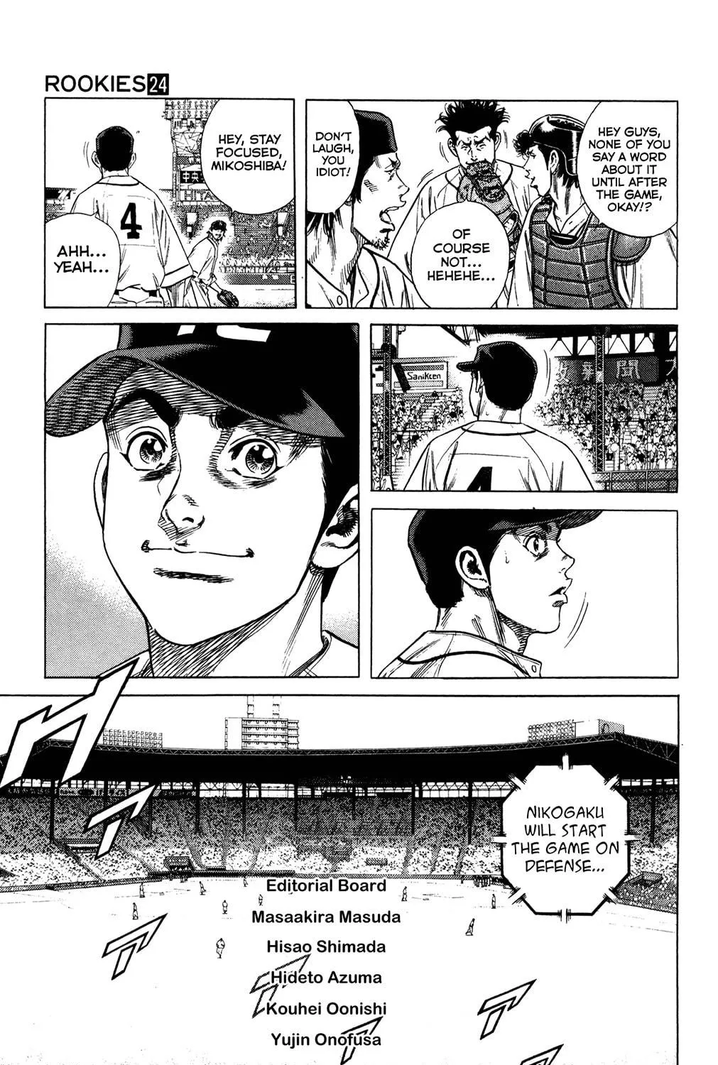 Read Rookies chapter 233 image 48 on Lezhin