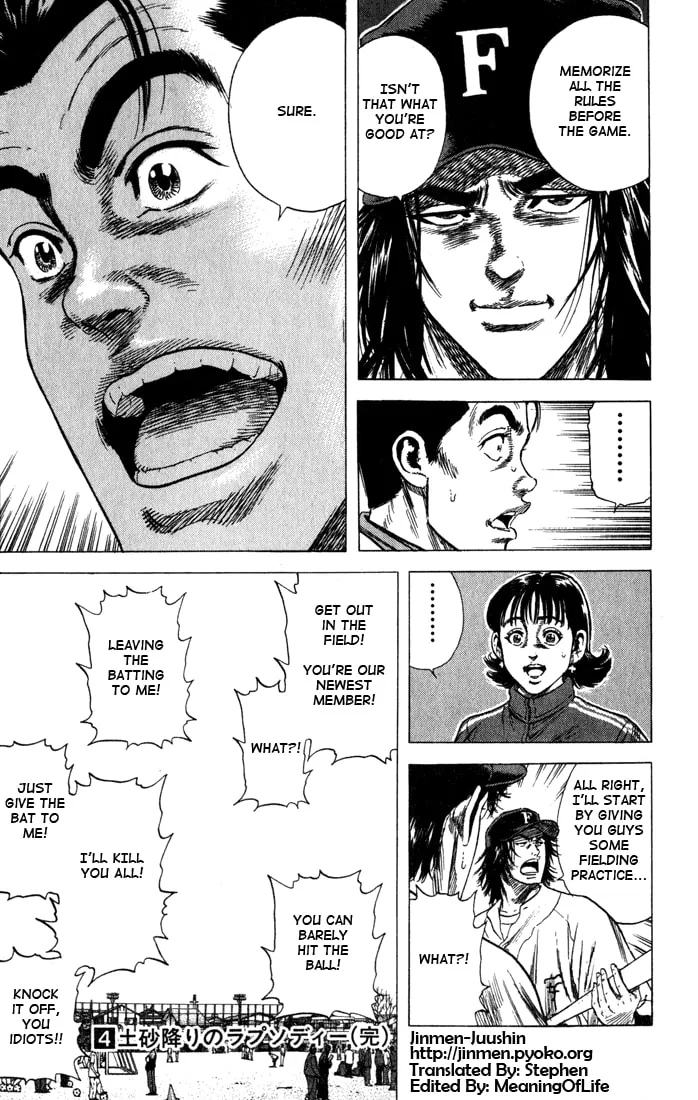 Read Rookies chapter 37 image 18 on Lezhin