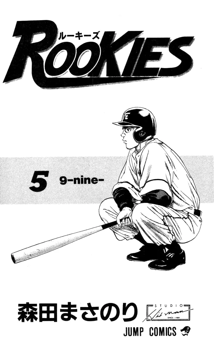 Read Rookies chapter 38 image 1 on Lezhin