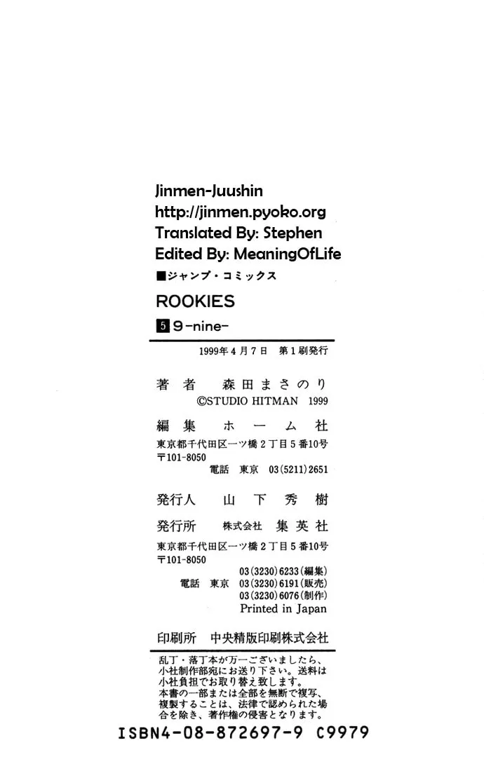 Read Rookies chapter 47 image 18 on Lezhin
