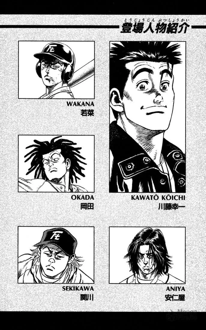 Read Rookies chapter 48 image 2 on Lezhin