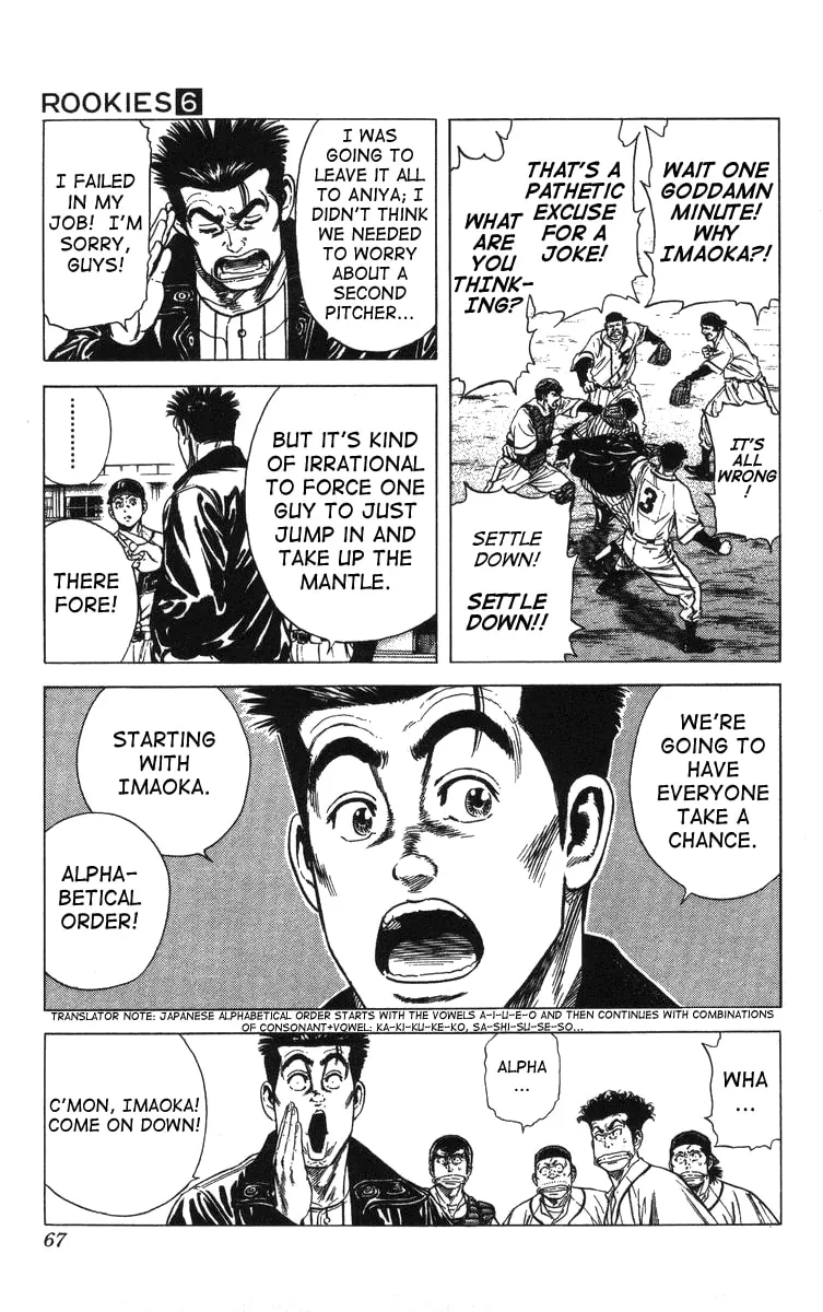 Read Rookies chapter 51 image 3 on Lezhin