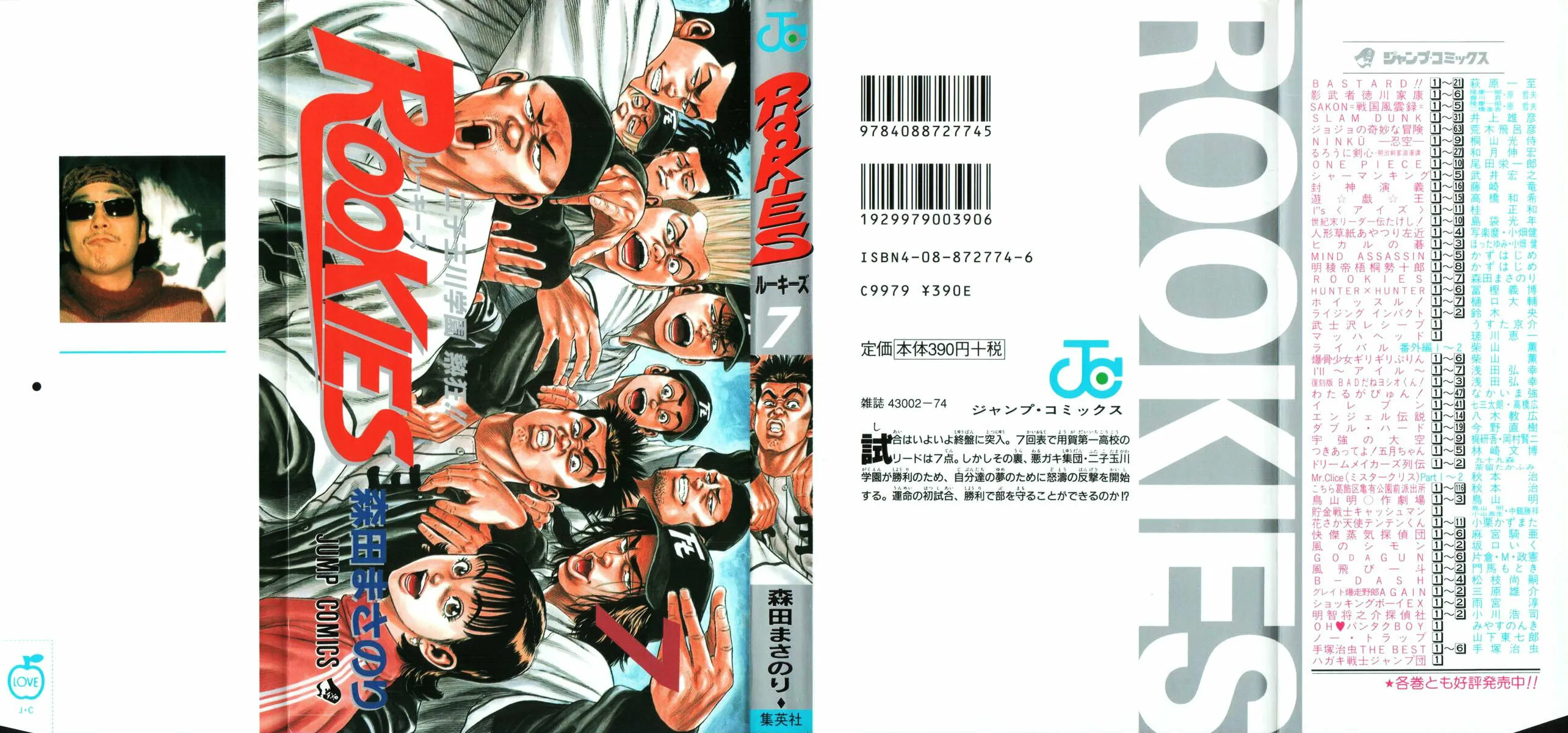 Read Rookies chapter 58 image 1 on Lezhin