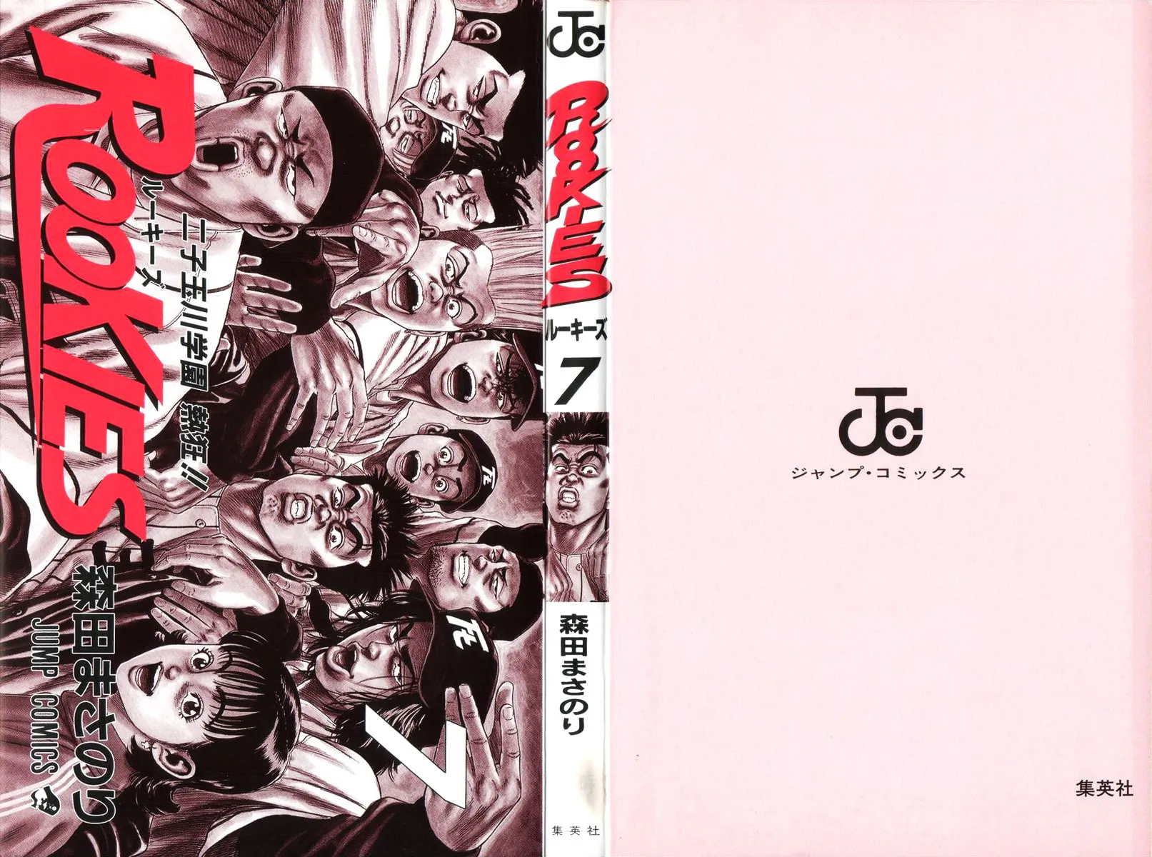 Read Rookies chapter 58 image 2 on Lezhin