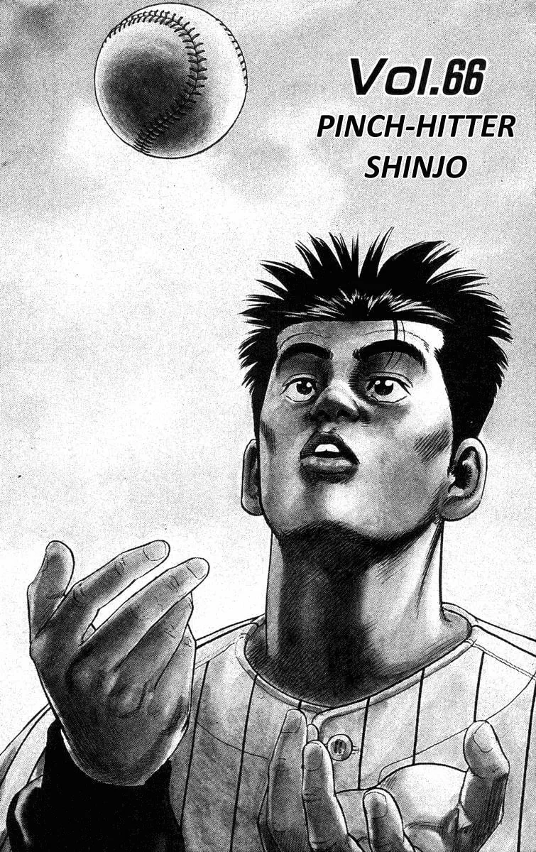 Read Rookies chapter 66 image 1 on Lezhin