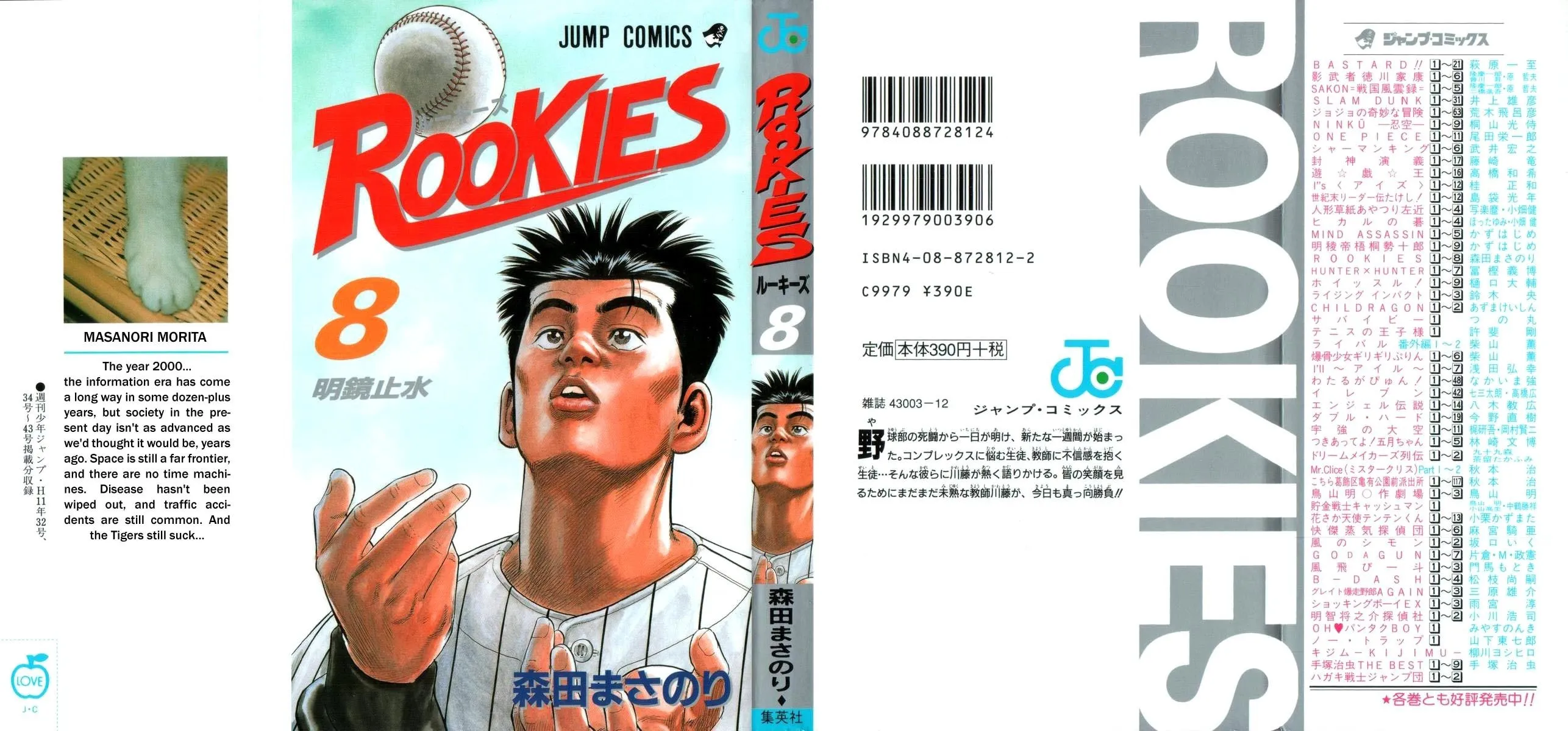 Read Rookies chapter 68 image 1 on Lezhin