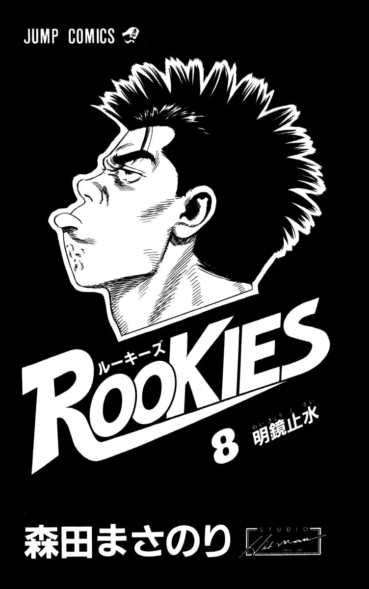 Read Rookies chapter 68 image 3 on Lezhin